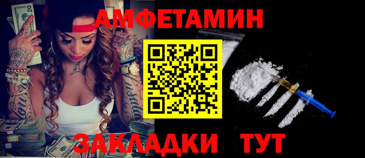 Амфетамин 97%  Амфетамин  АМФЕТАМИН  Вход с VPN  Алексин 
