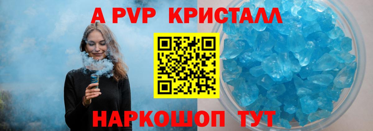 Алексин  Alfa_PVP  Альфа ПВП VHQ  Вход с VPN  Alfa_PVP крисы CK 
