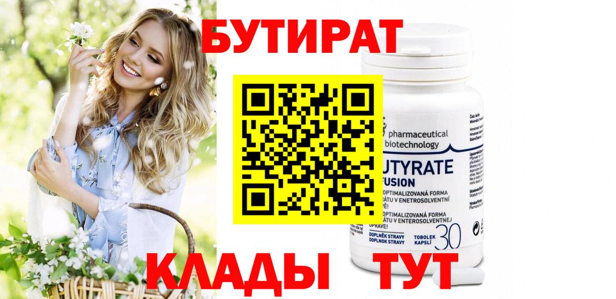 Алексин  БУТИРАТ жидкий экстази  Вход с VPN 