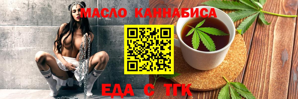 Алексин  Еда ТГК марихуана  Вход с VPN 