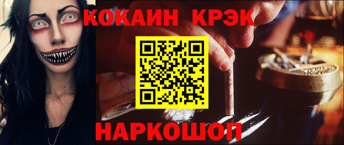 КОКАИН Перу  Вход с VPN  Кокаин  Алексин 