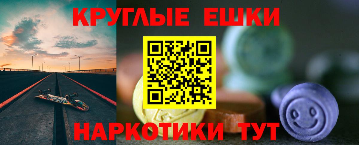 ЭКСТАЗИ таблы Алексин