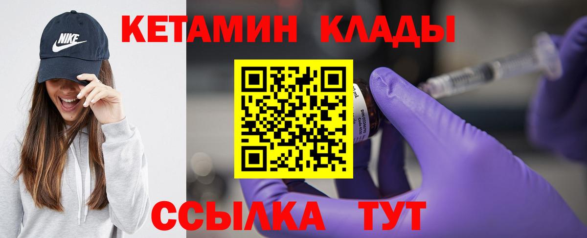 Кетамин ketamine Алексин