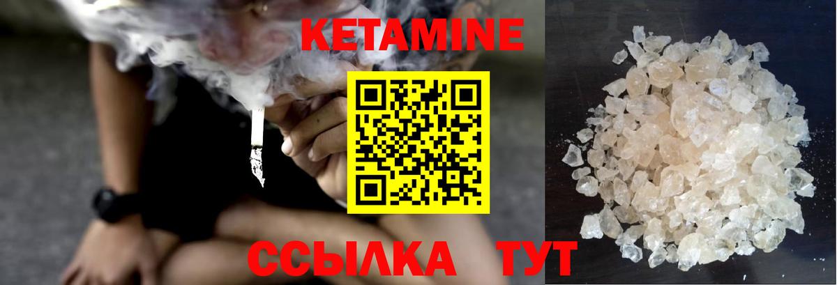 Кетамин VHQ  Вход с VPN  Алексин 