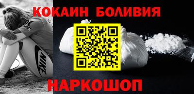 кокаин Ярцево