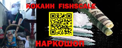 кокаин Ярцево