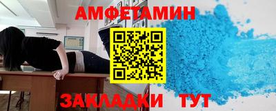 амфетамин Шахты