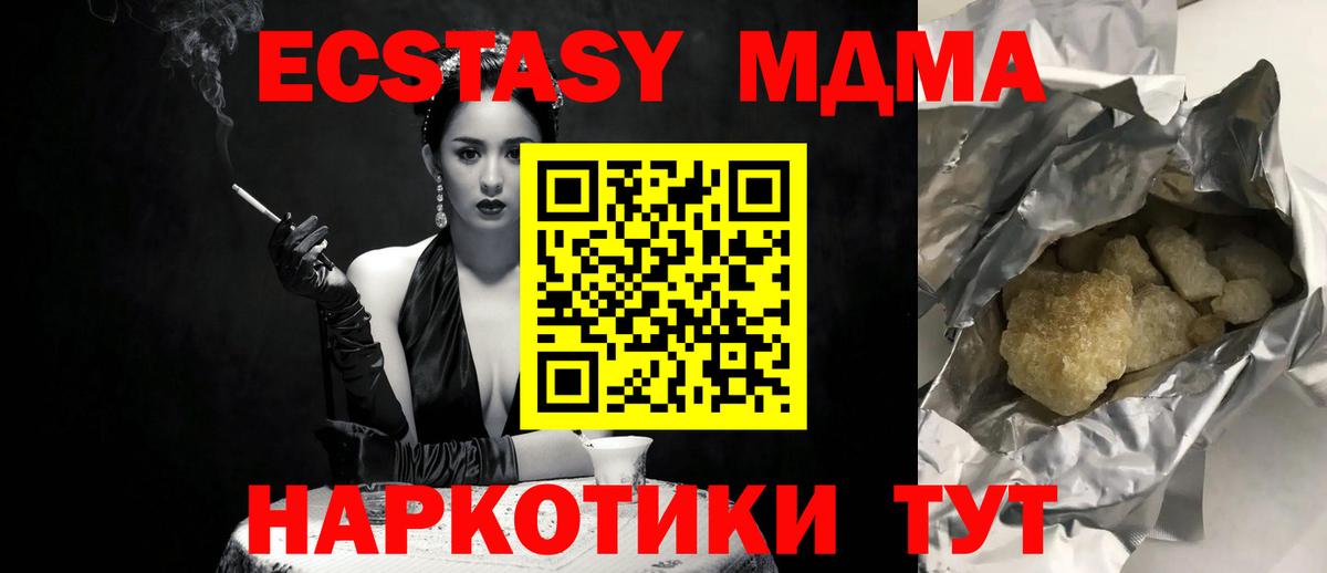 МДМА молли  MDMA VHQ  Алексин  Вход с VPN 