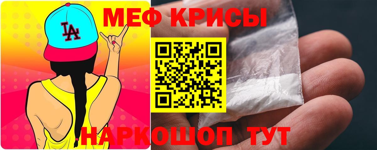 Меф кристаллы Алексин