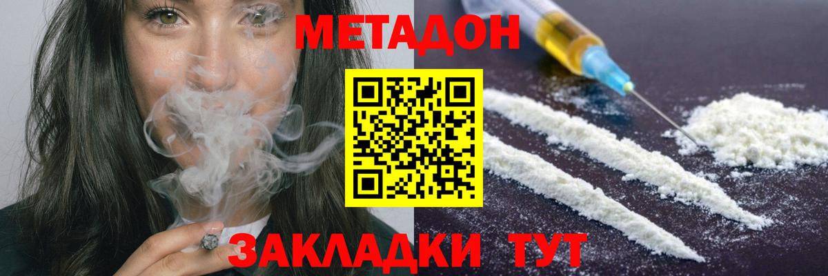 Алексин  МЕТАДОН белоснежный  Метадон VHQ  Вход с VPN 