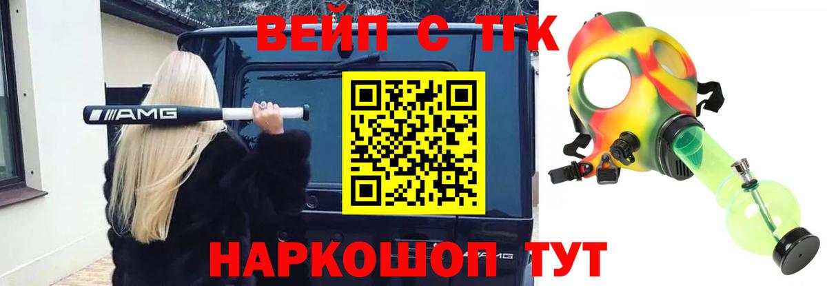 Дистиллят ТГК вейп  Вход с VPN  Алексин 